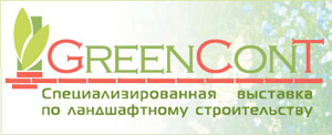 GreenCont